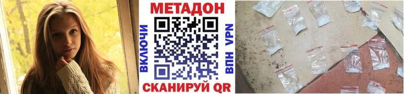 Купить  Тарко-Сале  Метадон VHQ 